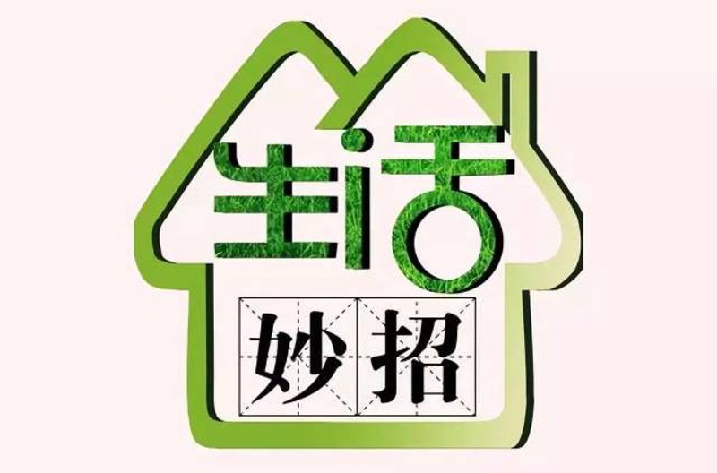 生活百科大全:你的私人知识宝典