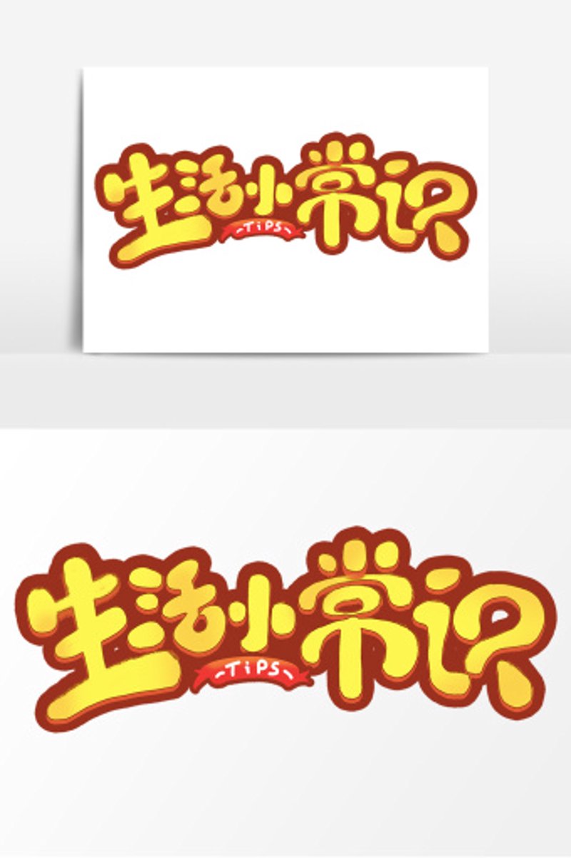 生活小妙招：让生活更轻松有趣