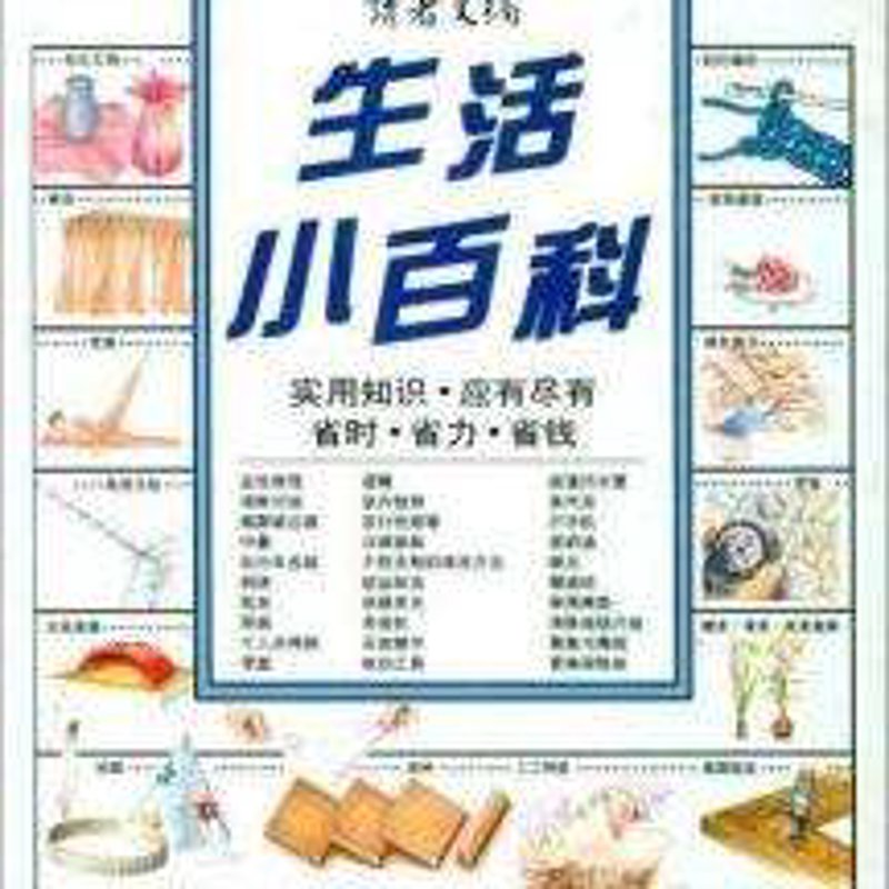 生活中的小妙招,让你的每一天都充满新鲜感