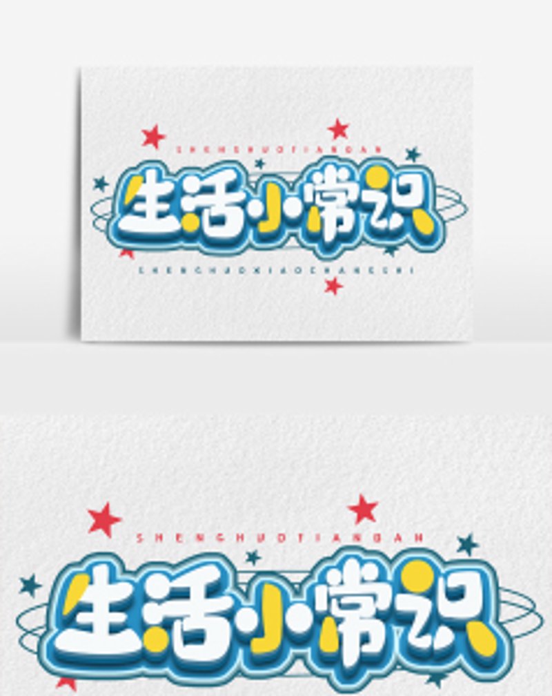 解锁生活百科知识:开启智慧生活的钥匙