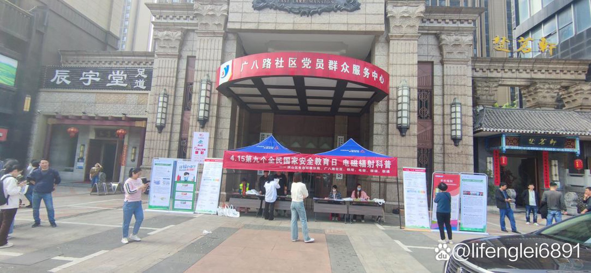 务真派生活百科
